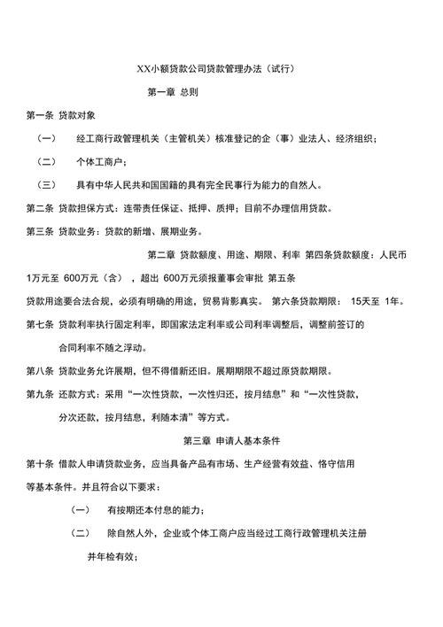 东莞东城小额贷款公司排名及评价(东莞东城区抵押贷款公司)