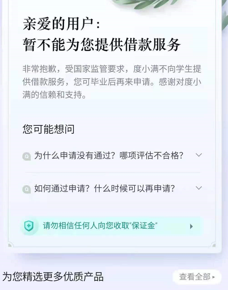 东莞中堂贷款公司专业的贷款顾问团队为您提供贴心服务(东莞南城很多贷款中介)