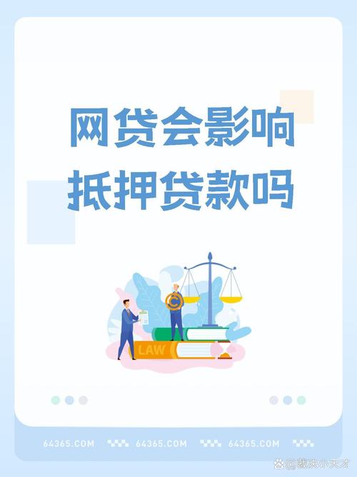 东莞厚街房屋抵押贷款的信用评估标准(东莞住房抵押贷款政策)