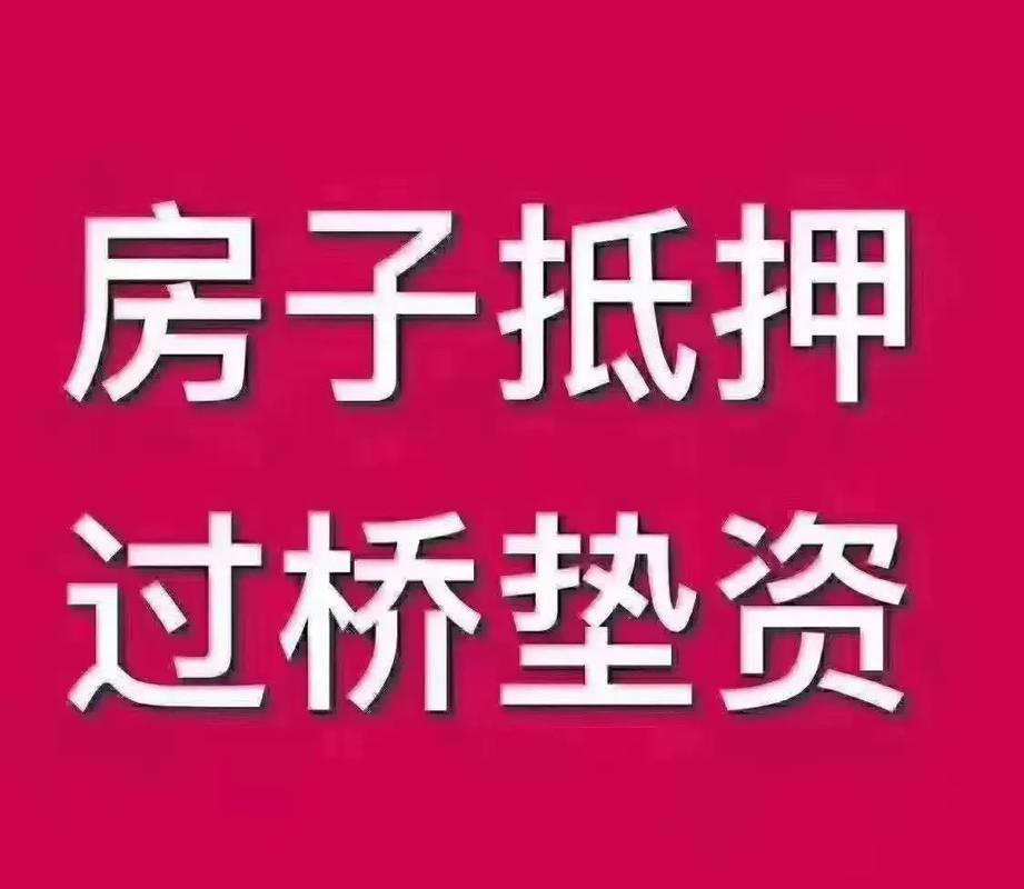 东莞南城房屋抵押贷款的信用评估流程(东莞房屋抵押货款)